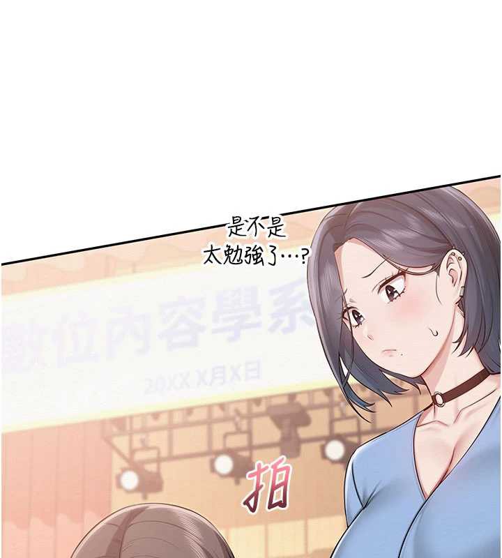 校园成人礼第11話-讓下面升溫的方法