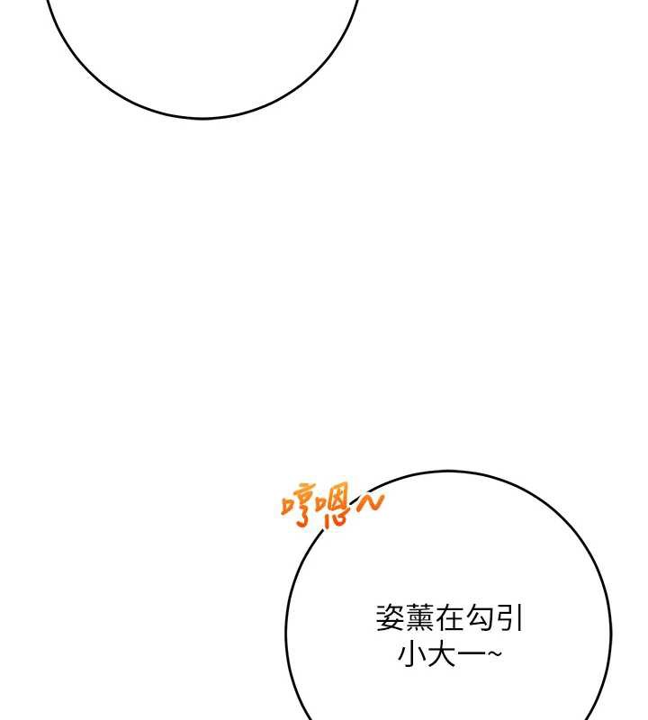 校园成人礼第11話-讓下面升溫的方法