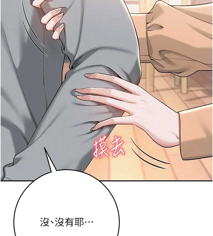 校园成人礼第11話-讓下面升溫的方法