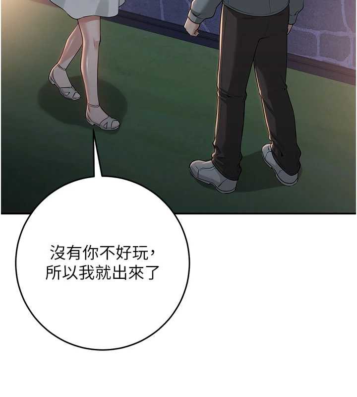 校园成人礼第11話-讓下面升溫的方法