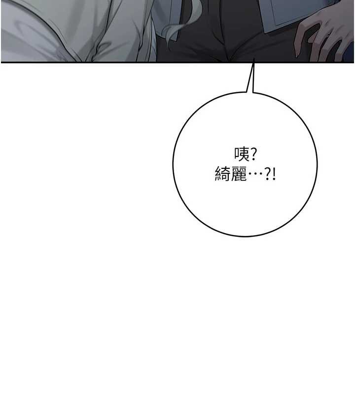 校园成人礼第11話-讓下面升溫的方法