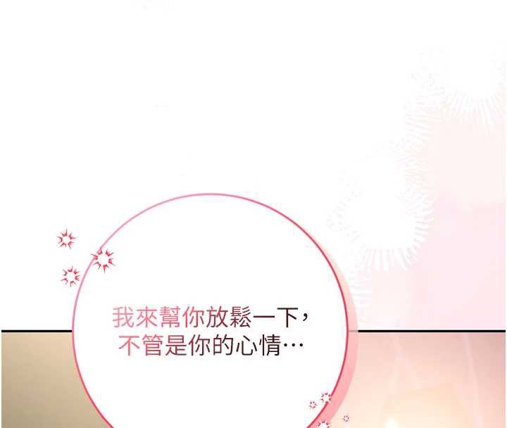 校园成人礼第11話-讓下面升溫的方法