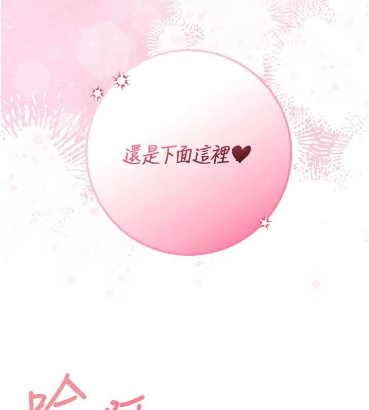 校园成人礼第11話-讓下面升溫的方法