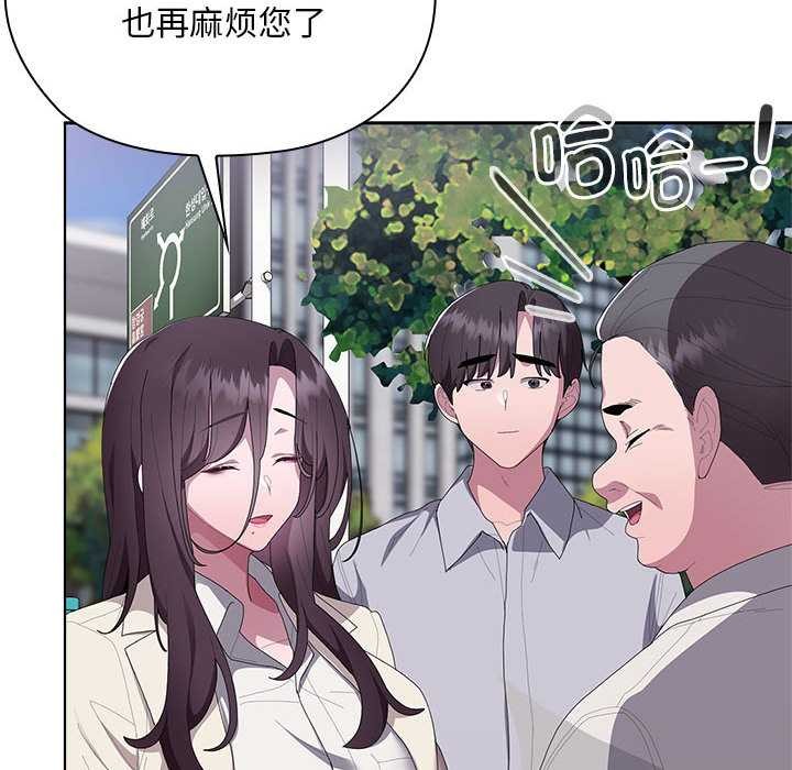 大企业里的小秘密第61話