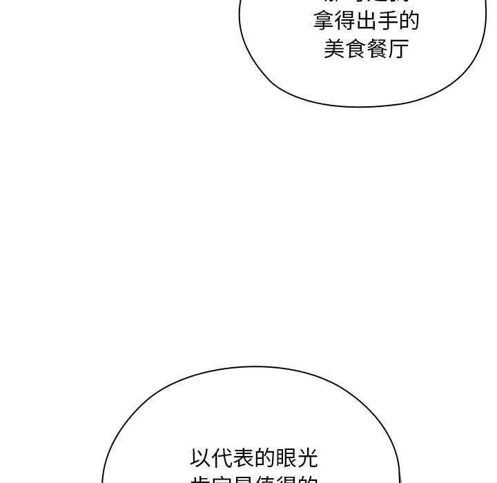 大企业里的小秘密第61話