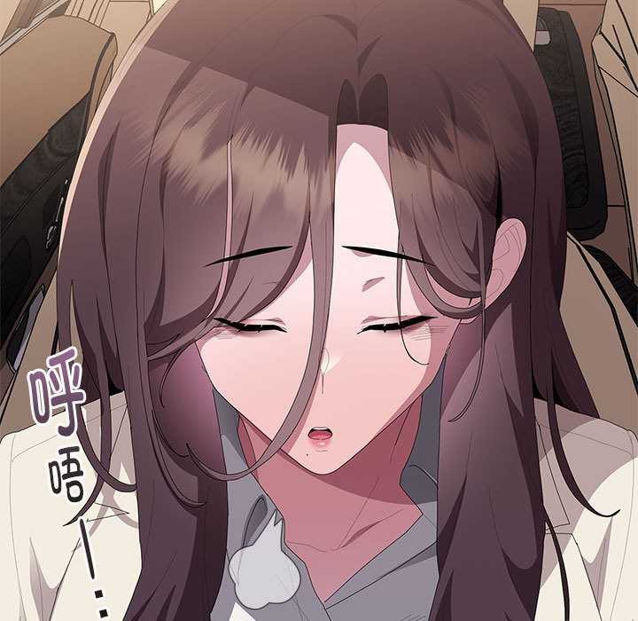 大企业里的小秘密第61話