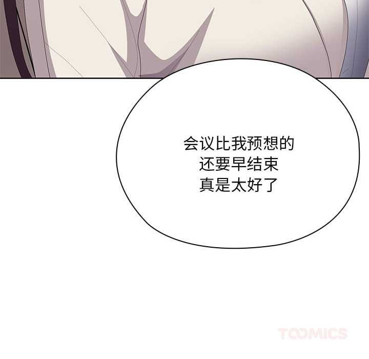 大企业里的小秘密第61話
