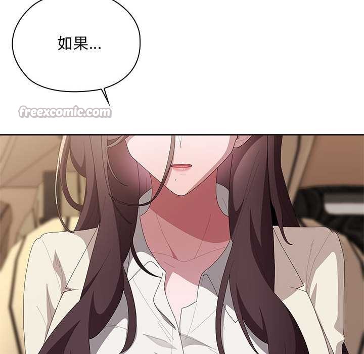 大企业里的小秘密第61話