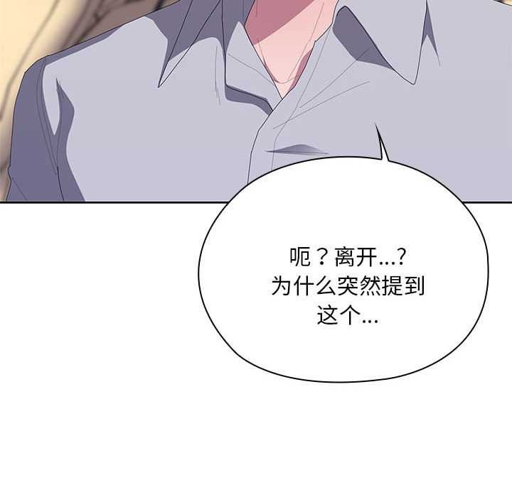 大企业里的小秘密第61話