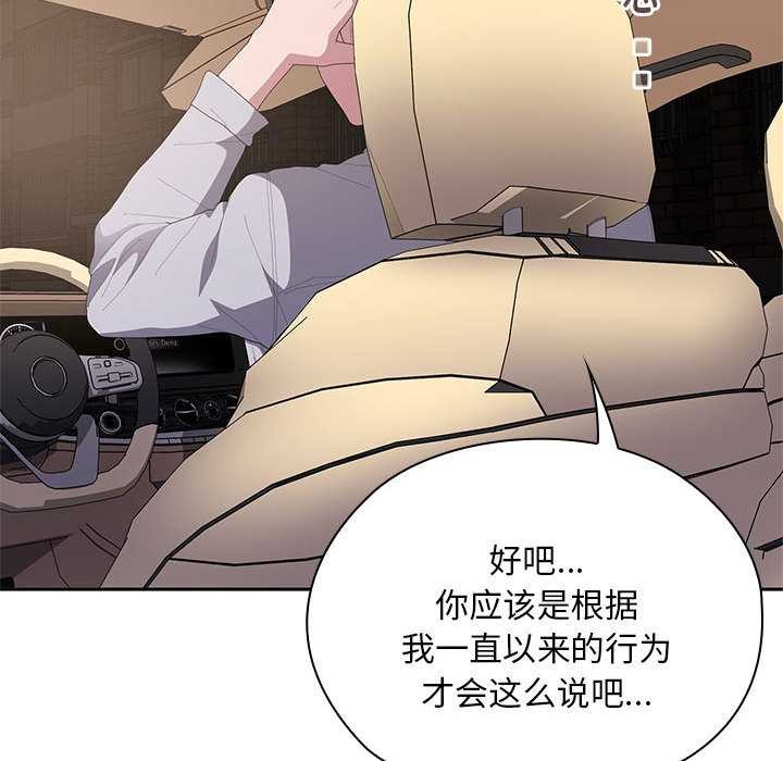 大企业里的小秘密第61話