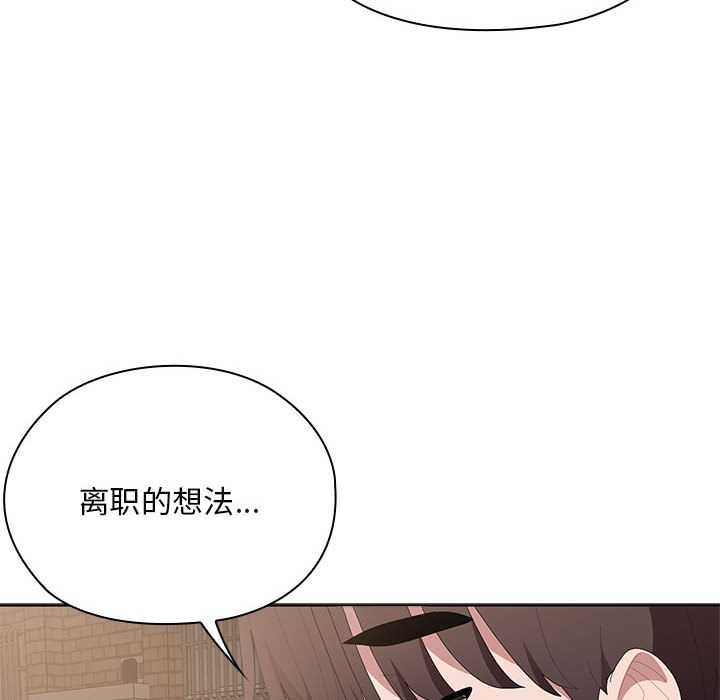 大企业里的小秘密第61話