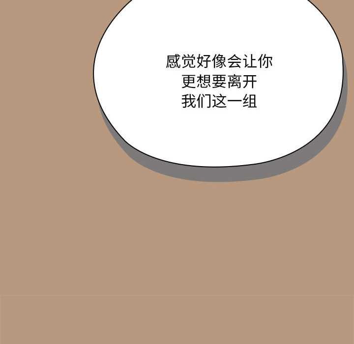 大企业里的小秘密第61話