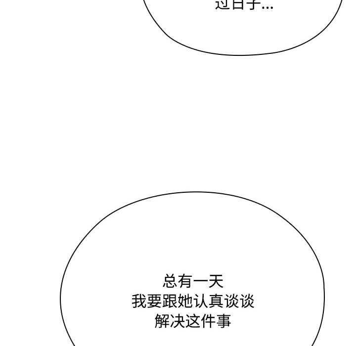 大企业里的小秘密第61話