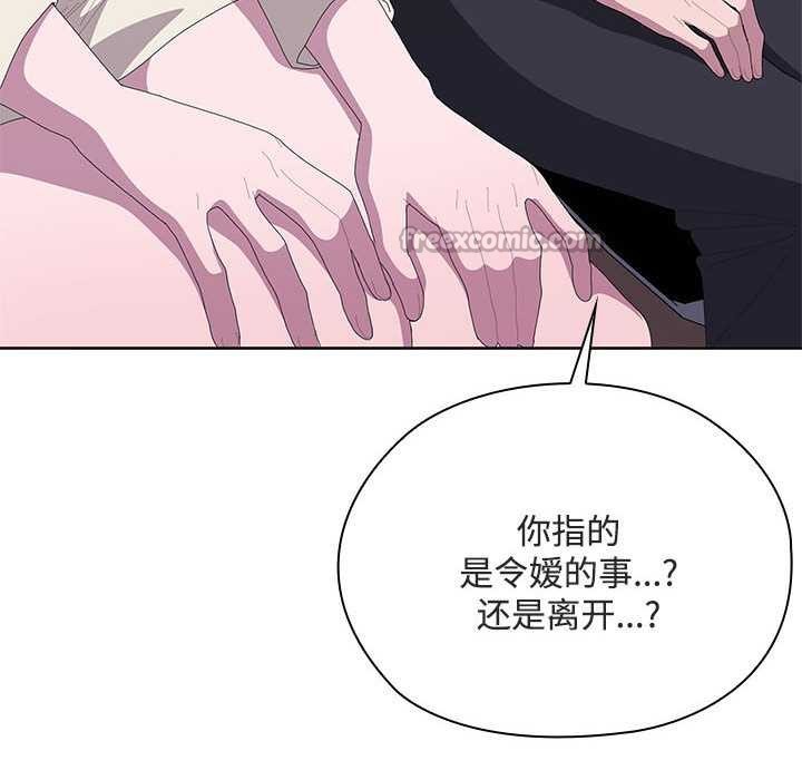 大企业里的小秘密第61話