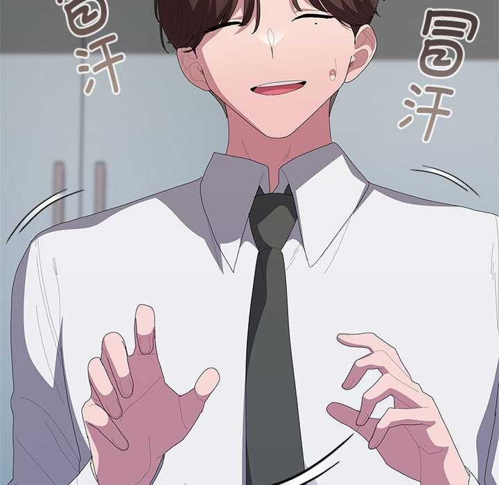 大企业里的小秘密第61話