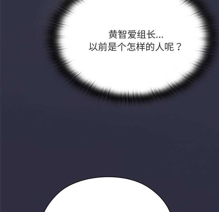 大企业里的小秘密第61話