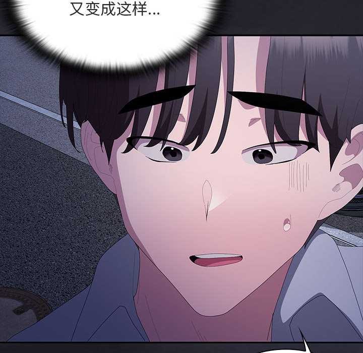 大企业里的小秘密第61話