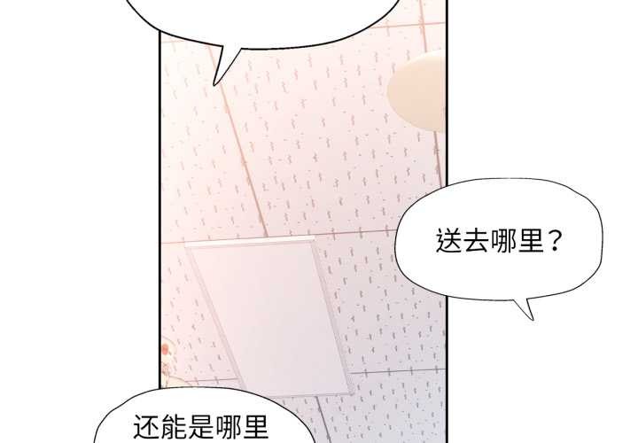 脱轨关系第78話