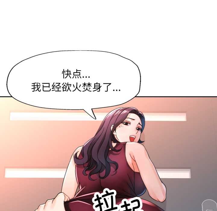 脱轨关系第78話