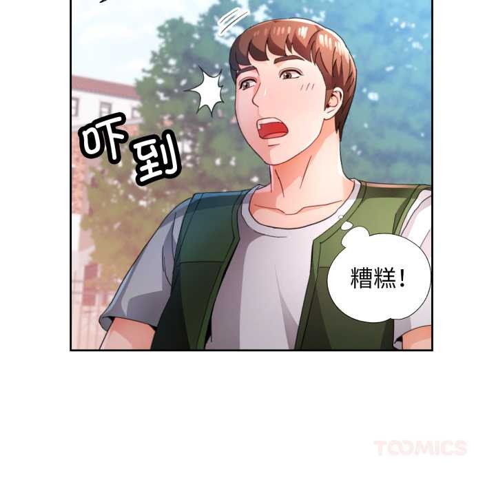 脱轨关系第78話