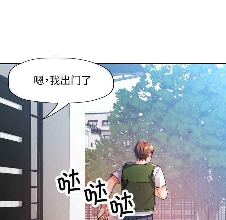 脱轨关系第78話