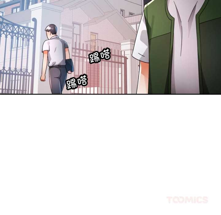 脱轨关系第78話