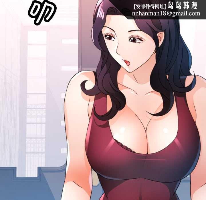 脱轨关系第78話