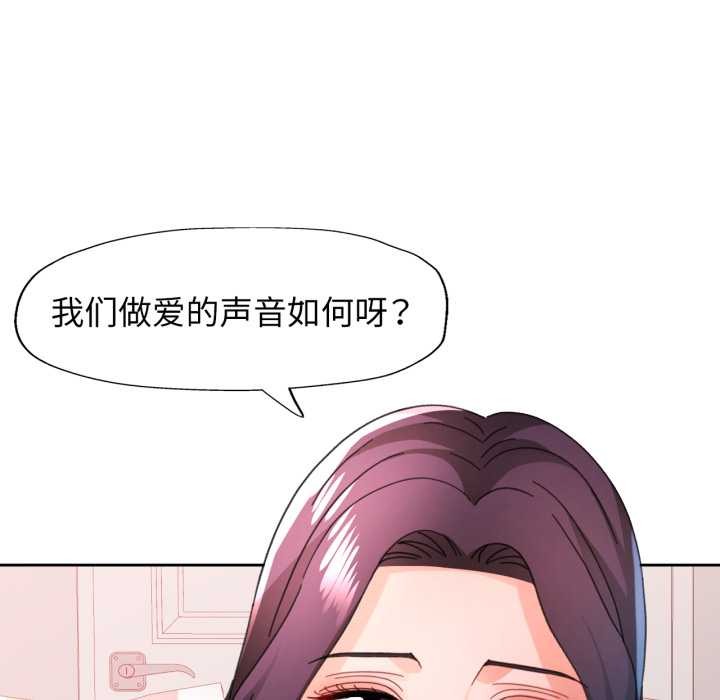 脱轨关系第78話