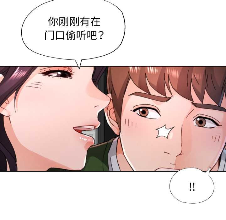 脱轨关系第78話