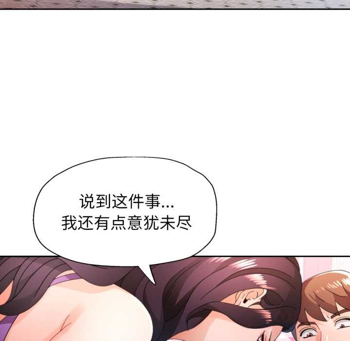 脱轨关系第78話