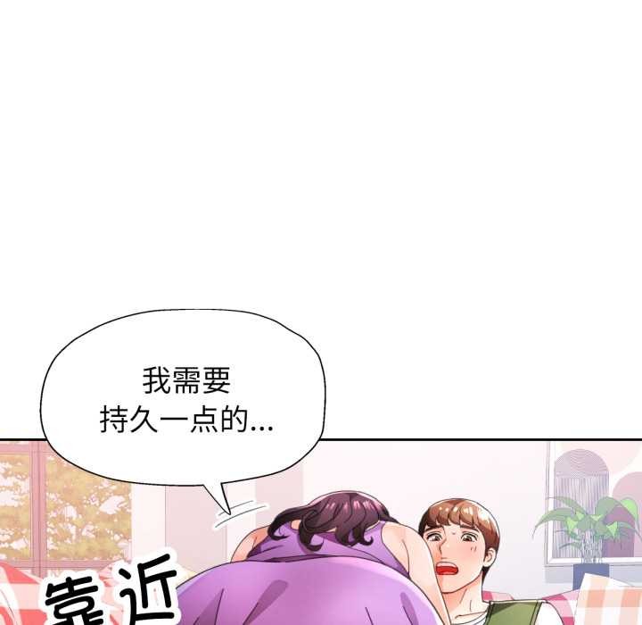 脱轨关系第78話