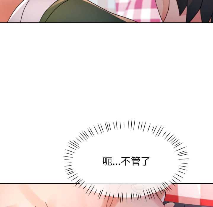 脱轨关系第78話