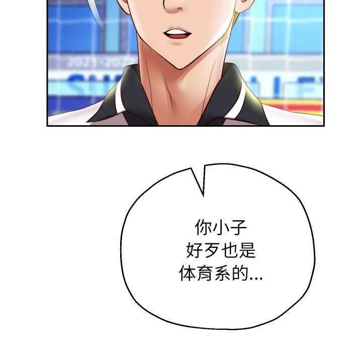 重生之长枪无敌第80話