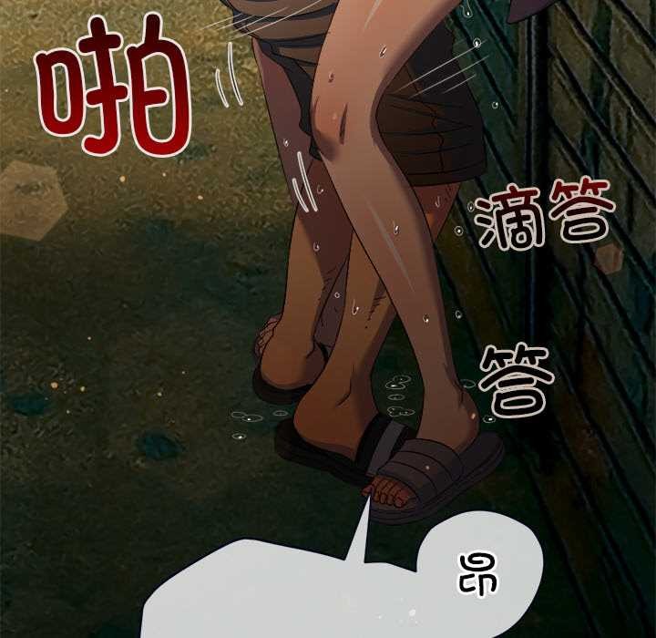 难缠小恶女第278話