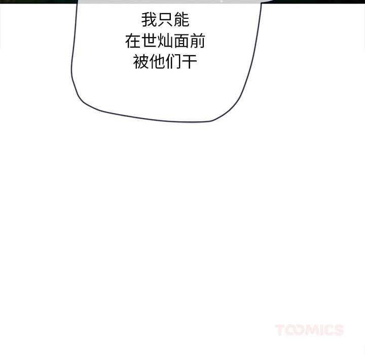 难缠小恶女第278話