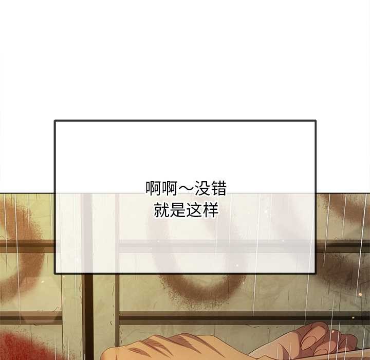 难缠小恶女第278話