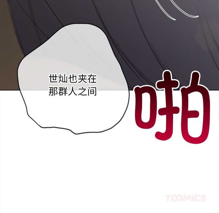 难缠小恶女第278話