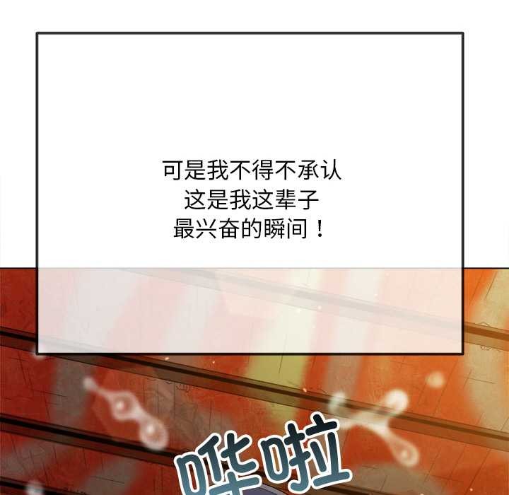 难缠小恶女第278話