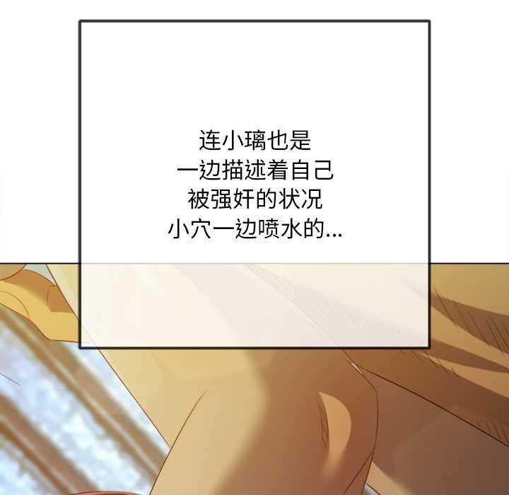 难缠小恶女第278話