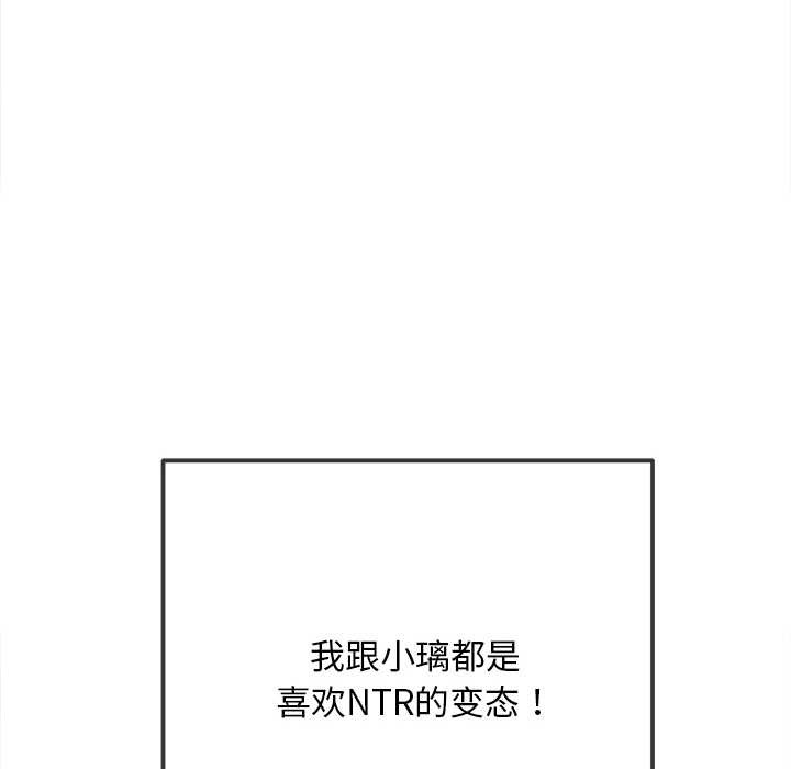 难缠小恶女第278話