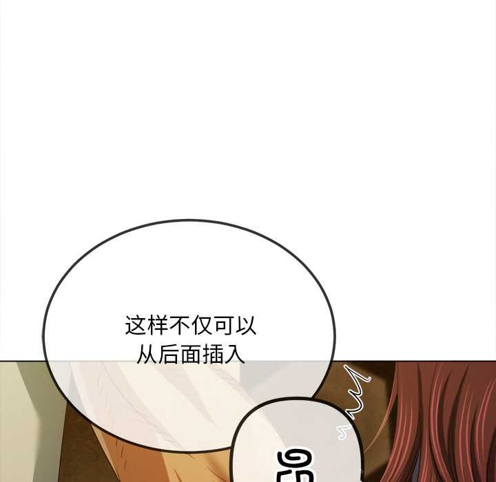 难缠小恶女第278話