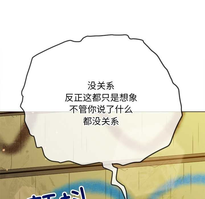 难缠小恶女第278話