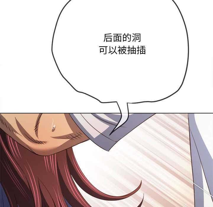 难缠小恶女第278話