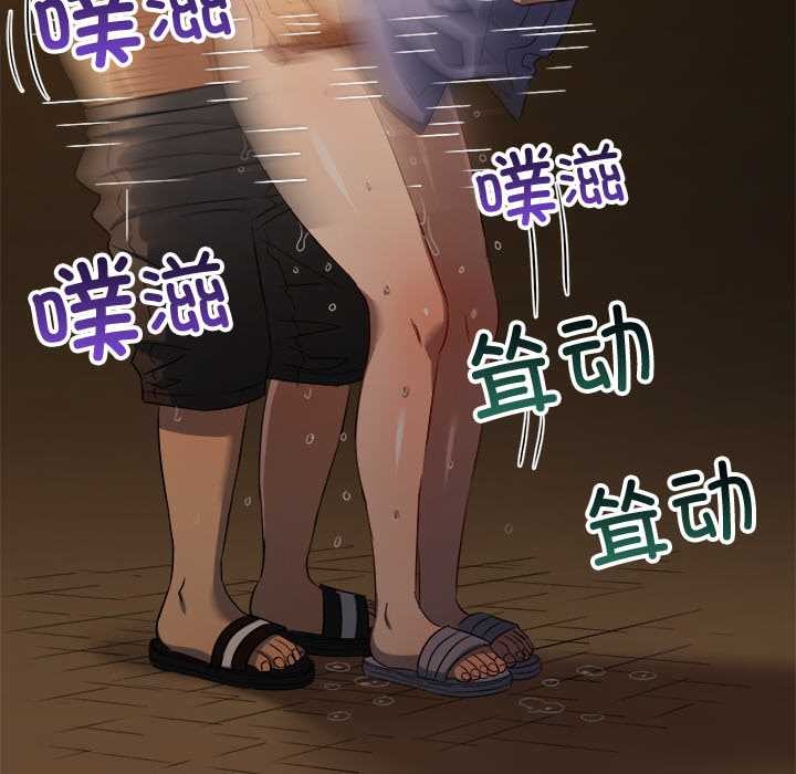 难缠小恶女第278話