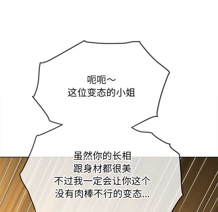 难缠小恶女第278話