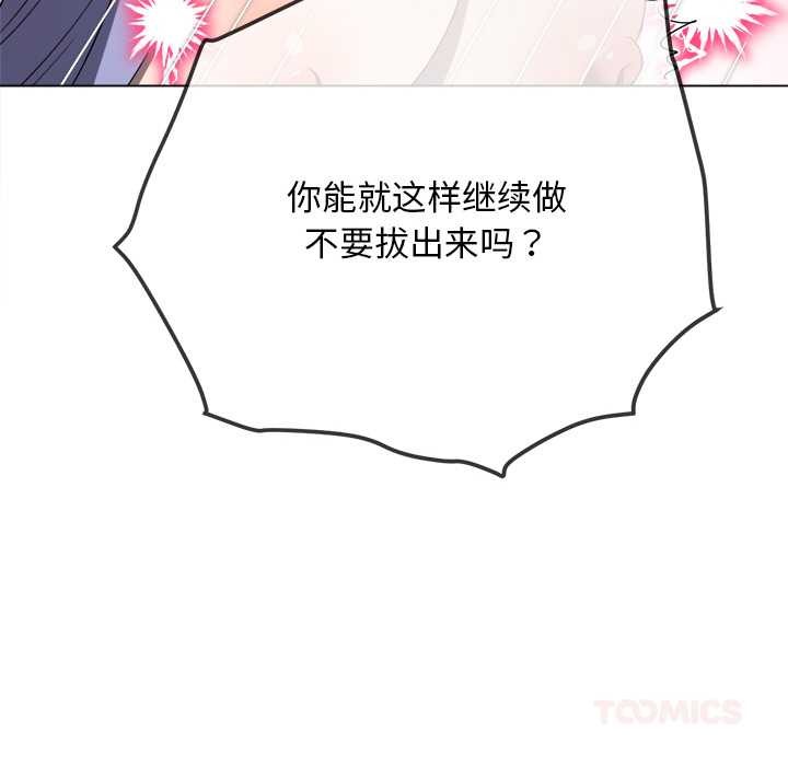 难缠小恶女第278話