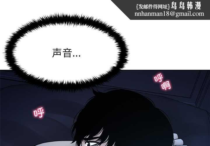 被幸运诅咒的人第16話