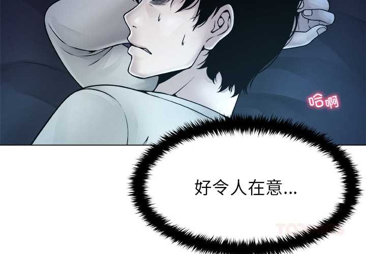 被幸运诅咒的人第16話