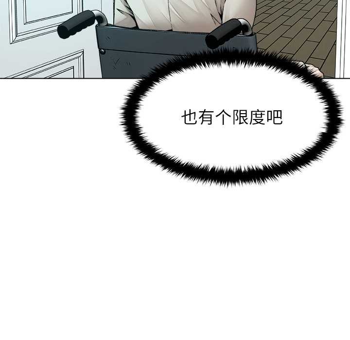 被幸运诅咒的人第16話