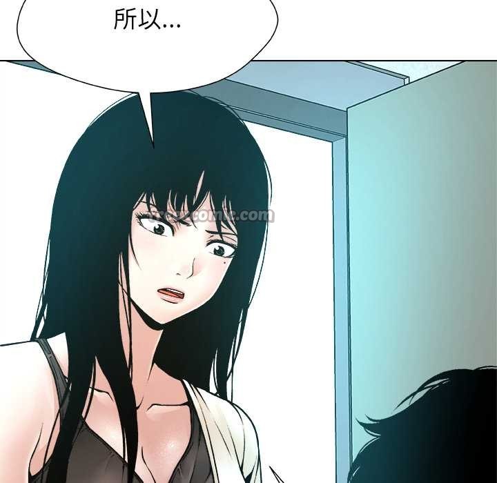 被幸运诅咒的人第16話